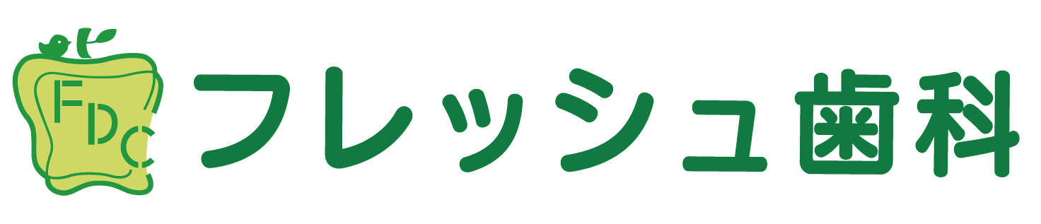 フレッシュ歯科採用ページ